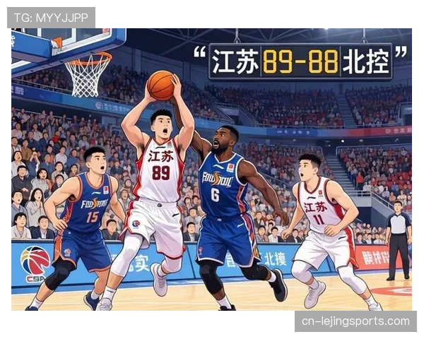 江苏肯帝亚89-88险胜北控 崔晓龙关键抢断锁定胜局